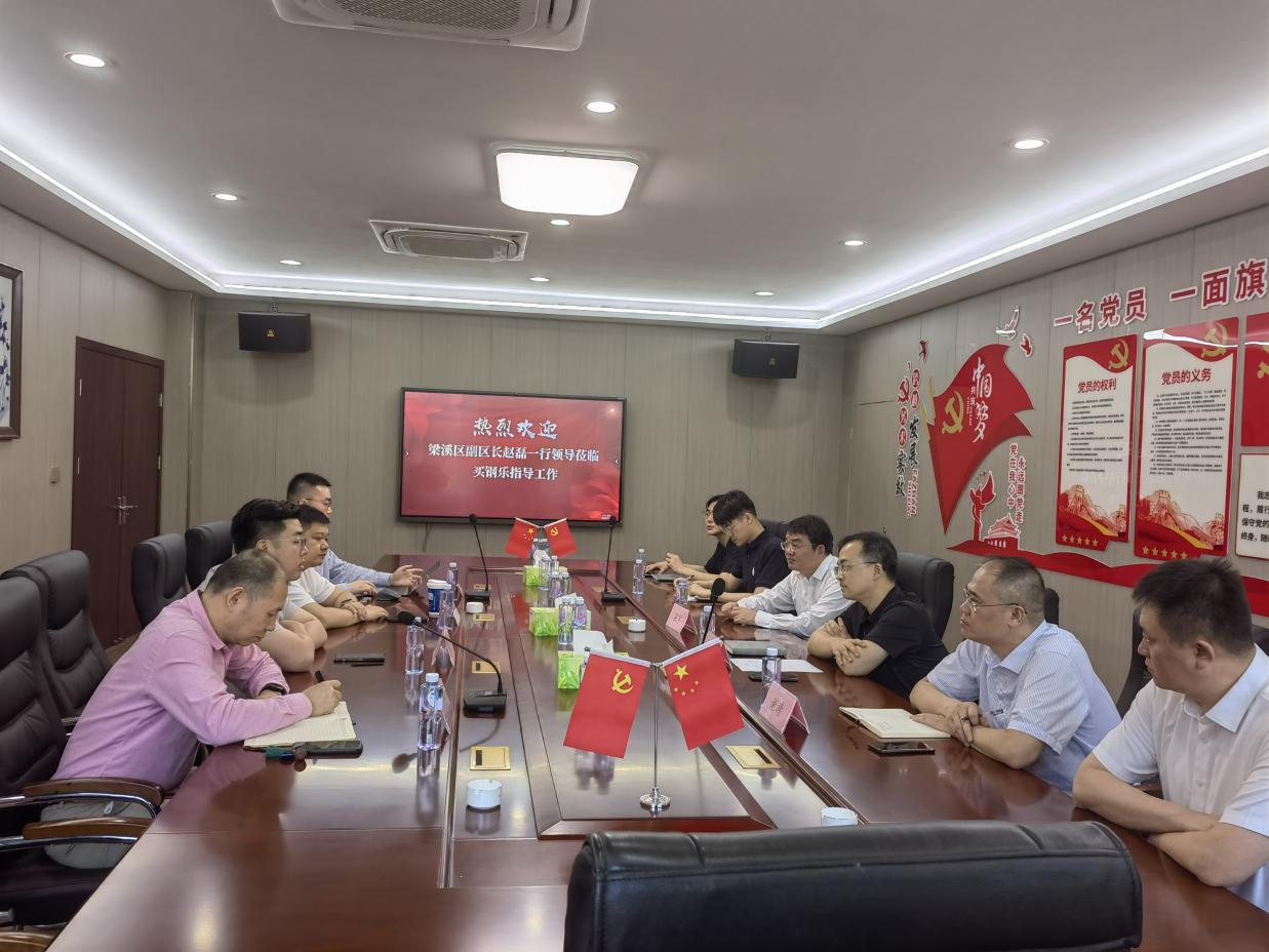 江苏省无锡市梁溪区副区长赵磊一行领导莅临买钢乐指导工作