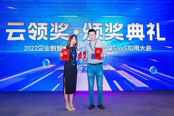 指北生活荣获第七届SaaS应用大会暨2022CSIC云领奖企业及人物两项大奖