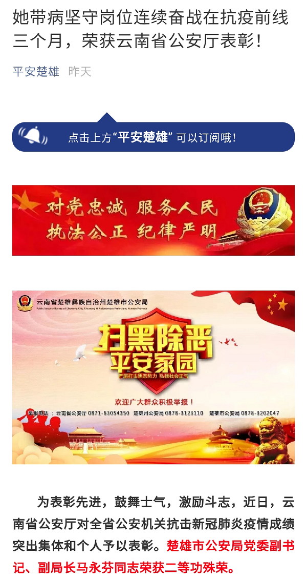 警察之家并肩战“疫”的样子最美