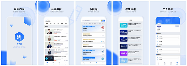 考研通APP特邀院校MBA教育中心招生宣讲线上直播