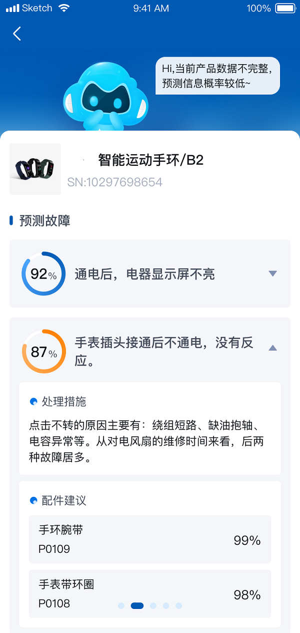 AI建議.png