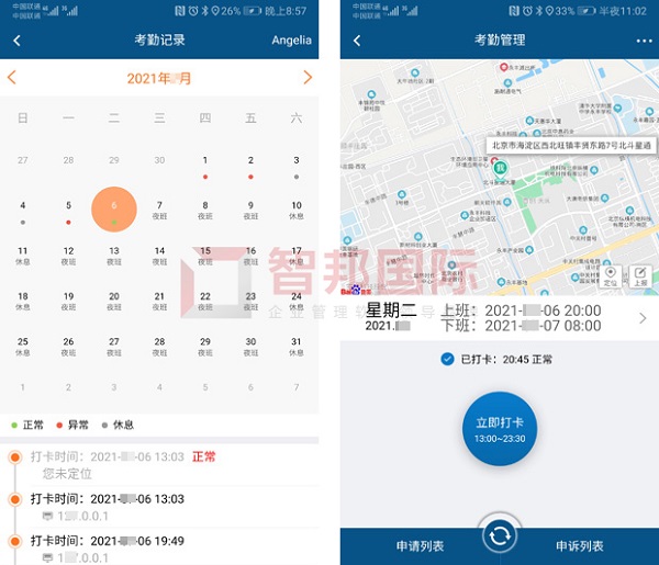 喜报！恭喜智邦国际连获“中国制造数字化转型领导品牌”等多项大奖13.jpg