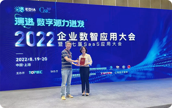 讯能集思斩获 CSIC2022云领奖 重磅双奖