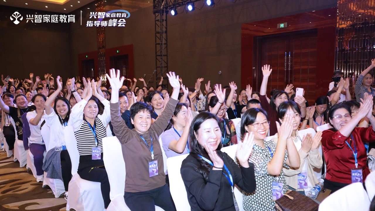 兴时代幸福家庭的传承 | 2023兴智家庭教育指导师峰会在南昌顺利举行