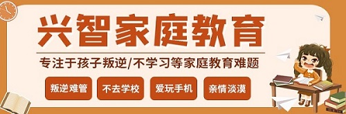 兴智家庭教育：打骂教育给孩子造成的后果，99%的人都不知道