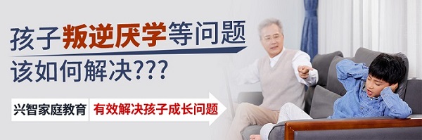 兴智家庭教育：如何让孩子感觉自己被深爱？这6件事记得要常做