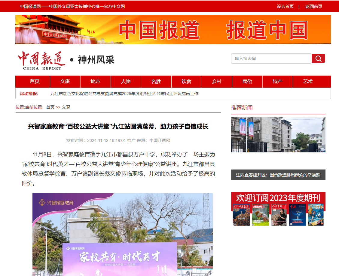 文明江西.png