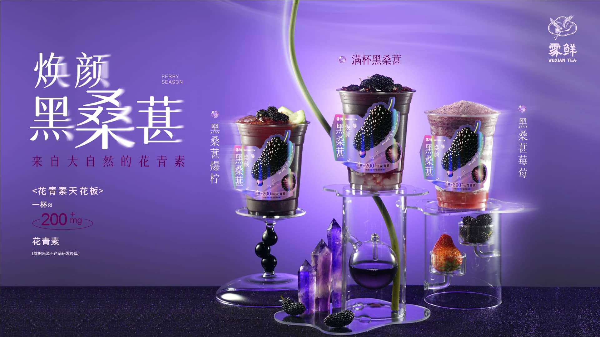 雾鲜桑葚16比9美团(1)_1.jpg