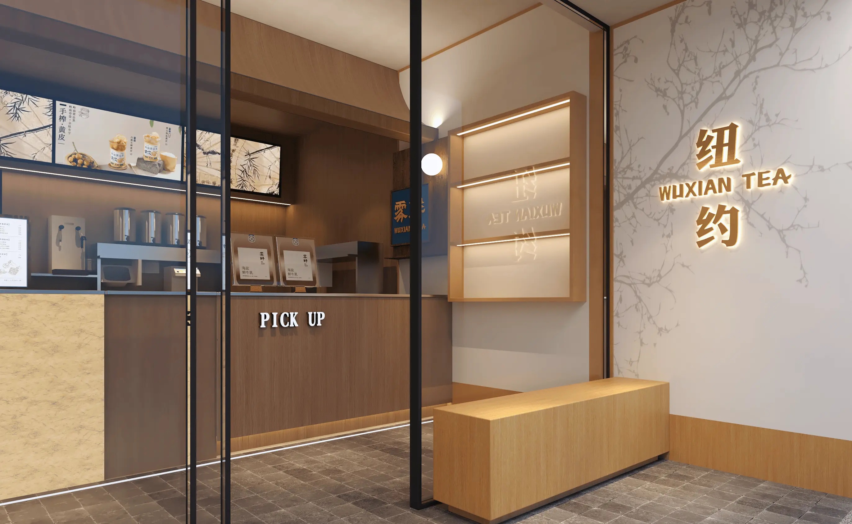 雾鲜-美国纽约法拉盛店 (3).jpg