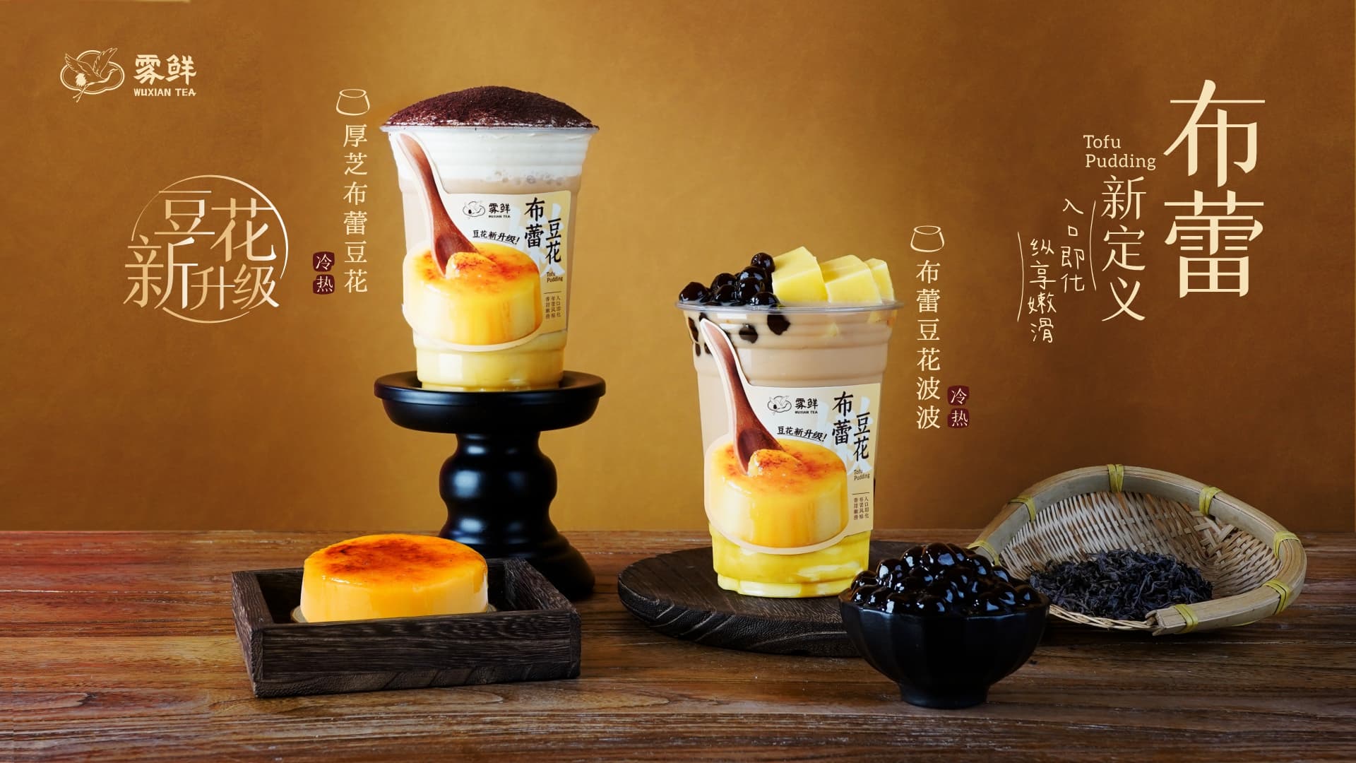 布蕾豆花美团顶部(1)_1.jpg